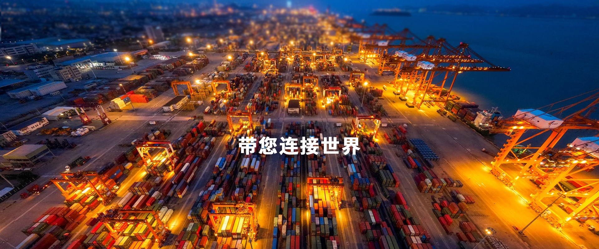 宁波易事达国际物流有限公司